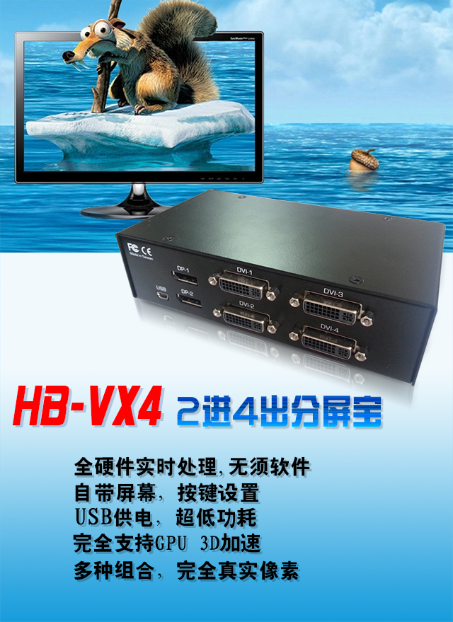 HB-VX4